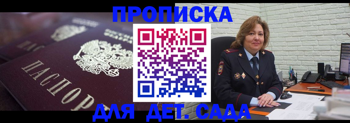 найти адрес прописки в Усть-Лабинске