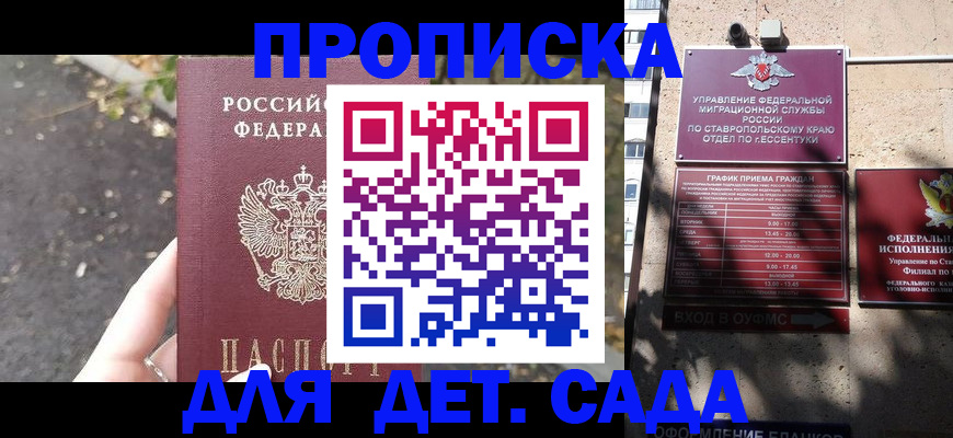временная регистрация купить в Усть-Лабинске